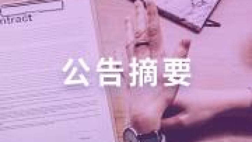 新奥免费资料全年公开,雪雪雪成都雪雪雪,详细释义解释落实_终极版V5.30